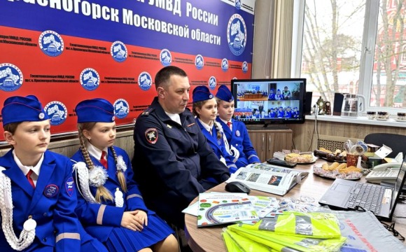 ЮИДОВЦЫ  ПОДМОСКОВНОГО КРАСНОГОРСКА ПРИНЯЛИ УЧАСТИЕ В  МАСШТАБНОМ ТЕЛЕМОСТЕ В ЧЕСТЬ 53-ОЙ ГОДОВЩИНЫ СО ДНЯ ОБРАЗОВАНИЯ ОТРЯДОВ ЮИД