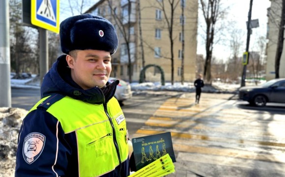 Общеобластное профилактическое мероприятие  «Пешеход - пешеходный переход» пройдет в Подмосковном Красногорске