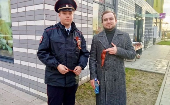 В Красногорске полицейские присоединились к акции «Георгиевская лента»