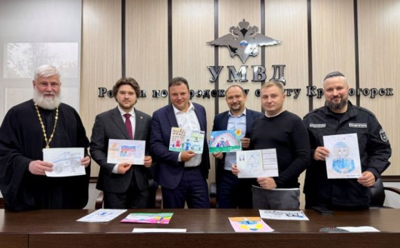 В Красногорске общественники подвели итоги первого этапа конкурса детского рисунка «Мои родители работают в полиции»