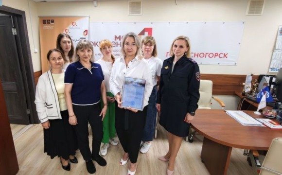 Сотрудница отдела по вопросам миграции УМВД России по г.о. Красногорск встретилась с руководителями МФЦ