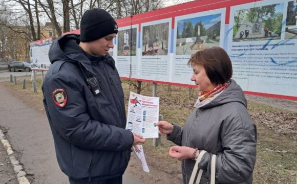 В Красногорске полицейские провели акцию «Стоп! Мошенник!»