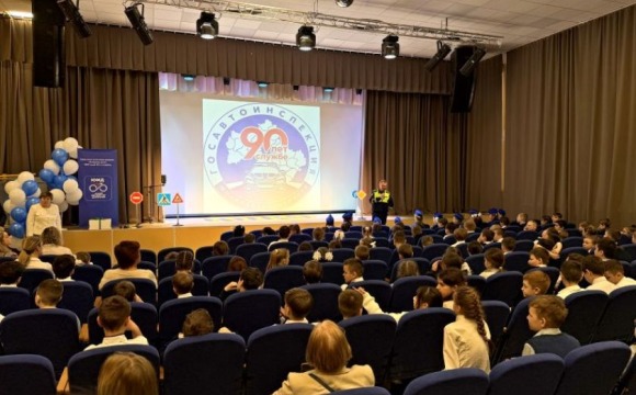 Сотрудники красногорской Госавтоинспекции присоединились к Всероссийскому форуму «Я выбираю ЮИД»