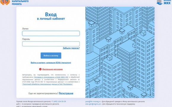 Жители Московской области могут контролировать взносы на капитальный ремонт в новом личном кабинете