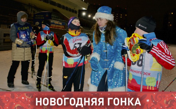 Более 200 юных лыжников приняли участие в Новогодней гонке