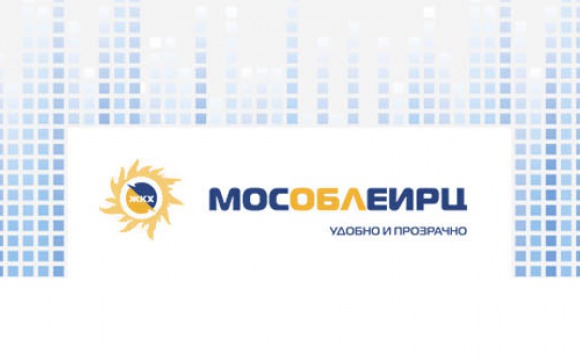 В Красногорске открылся первый офис МосОблЕИРЦ