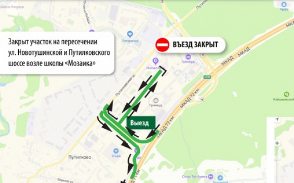 В Путилково временно изменится схема дорожного движения