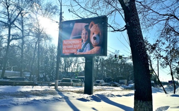 Тематическая социальная реклама напомнит участникам дорожного движения о  важности использования  детских удерживающих устройств