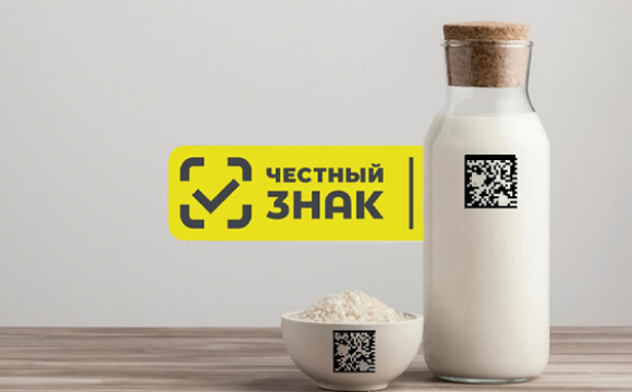 Маркировка товаров «Честный знак»