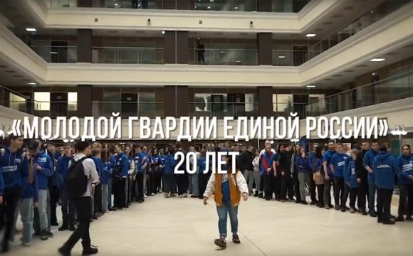 Дмитрий Волков поздравил «Молодую Гвардию Единой России» с 20-летием со дня основания