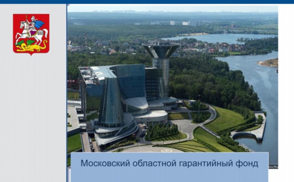 Московский областной гарантийный фонд