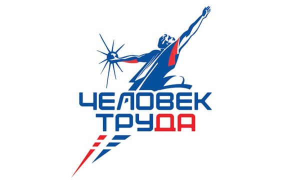 Продолжается региональный этап Национальной премии «Человек труда» в Подмосковье