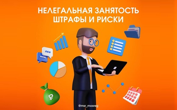 Чем грозит нелегальная занятость для работодателей?