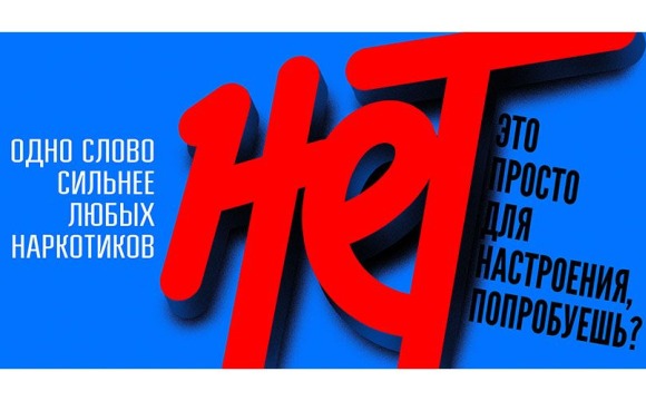 Одно слово сильнее любых наркотиков