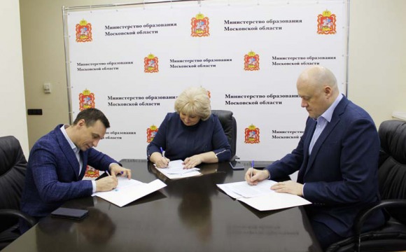 Подмосковный Минобр подписал соглашение с Московской областной организацией «Российский Союз Молодежи»