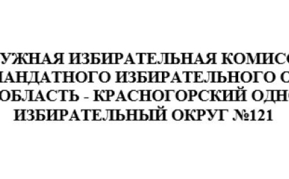 СОСТАВ ИЗБИРАТЕЛЬНЫХ УЧАСТКОВ ПО ОРГАНИЗАЦИИ И ПРОВЕДЕНИЮ ВЫБОРОВ И РЕФЕРЕНДУМОВ ВСЕХ УРОВНЕЙ