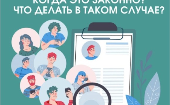 Что делать, если работодатель отказывает в официальном трудоустройстве?