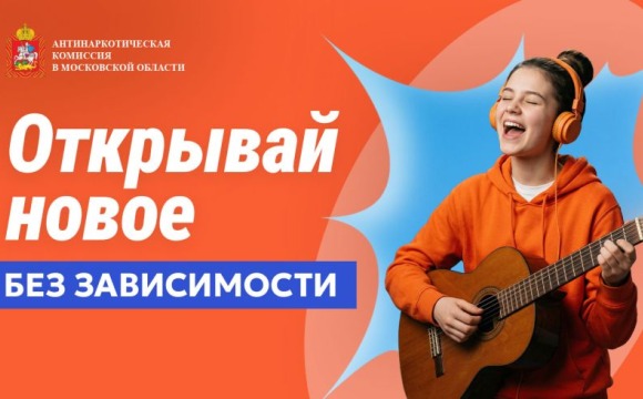 Открывай новое без зависимости!