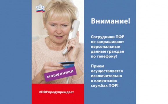 Мошенники предлагают выплаты «детям войны» и «за длительный стаж»