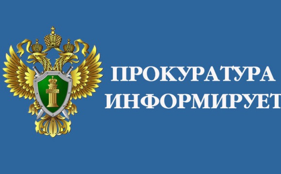 Красногорская прокуратура поддержала обвинение по уголовному делу о преступлении против половой неприкосновенности