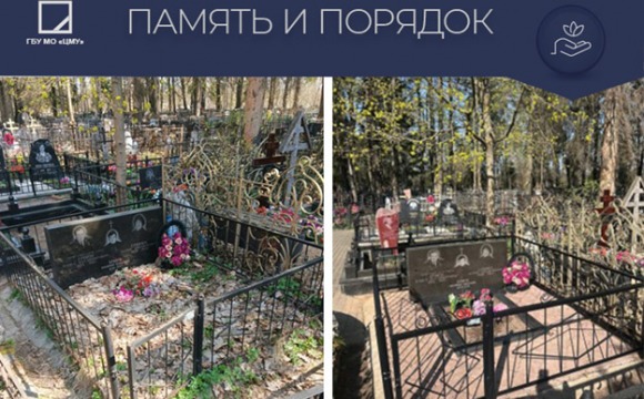 Благоустройство мест захоронения Героев Великой Отечественной Войны