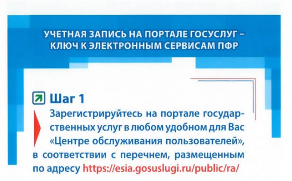 Школьники и студенты, получающие пенсионные выплаты, не забудьте сообщить в ПФР о своем трудоустройстве!