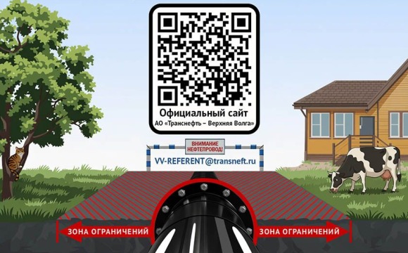 Магистральные трубопроводы – опасные производственные объекты