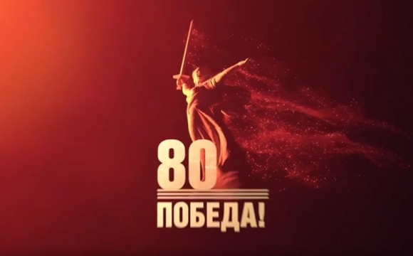 Победа всегда с нами!