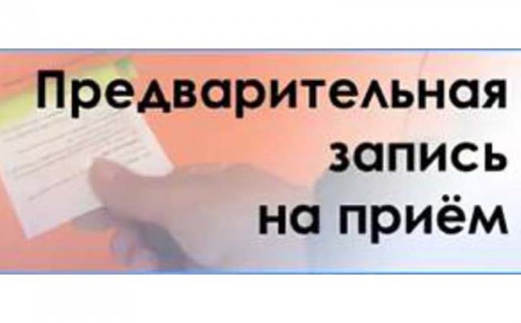 С 15 октября клиентские службы ПФР в Москве и Московской области работают только по предварительной записи