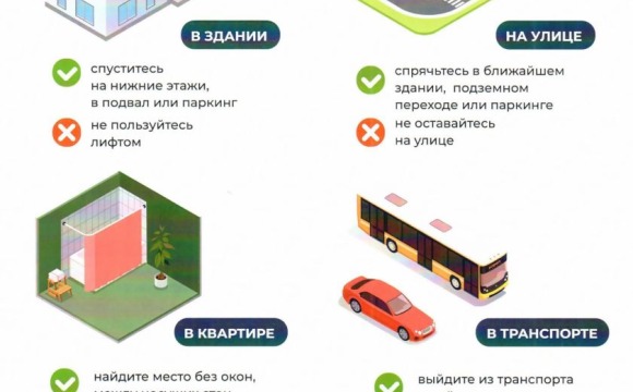 Уважаемые красногорцы!