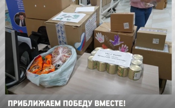 Приближаем победу вместе!