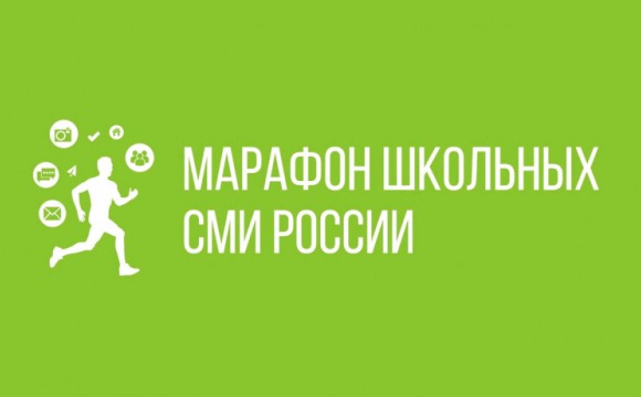 Школы Подмосковья смогут принять участие во Всероссийском конкурсе школьных изданий и марафоне школьных СМИ России