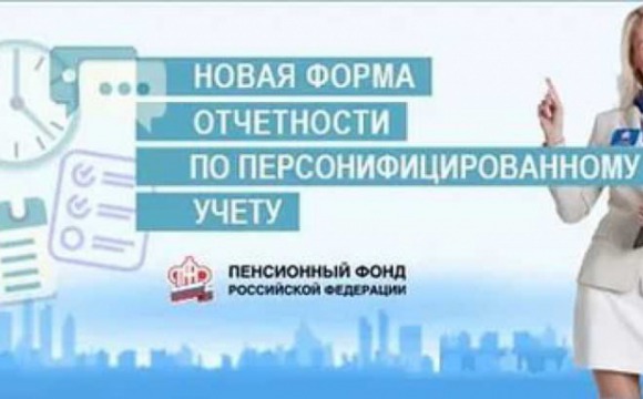 Подробнее о новом отчете СЗВ-ТД