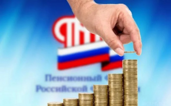 Все выплаты гражданам по линии Пенсионного фонда РФ будут продлены