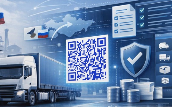 Национальная система подтверждения ожидания поставки товаров