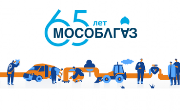 Мособлгаз выполнил план по губернаторской программе газификации в 2023 году на 100%