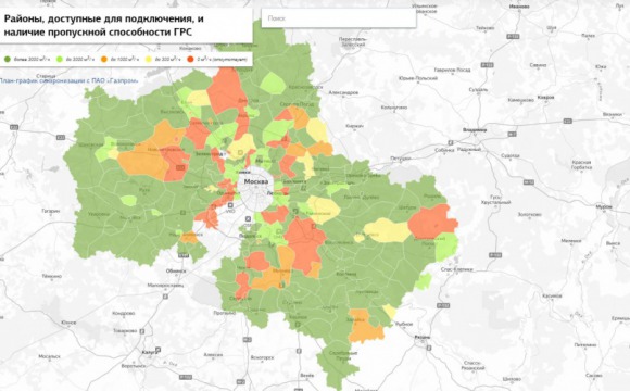 Мособлгаз представил обновленную карту территорий Московской области, доступных для подключения к газораспределительным сетям