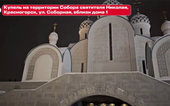 На набережной Павшинской поймы также проходят традиционные купания, посвящённые празднику Крещения Господня