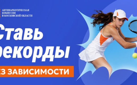 Ставь рекорды без зависимости