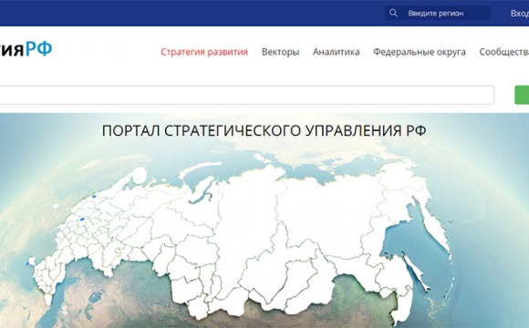 Портал СтратегияРФ