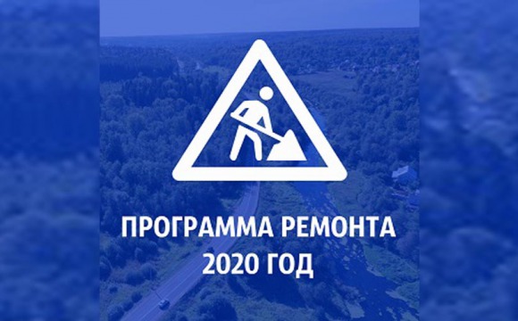 Более 34 километров автородорог отремонтируют в Красногорске в 2020 году
