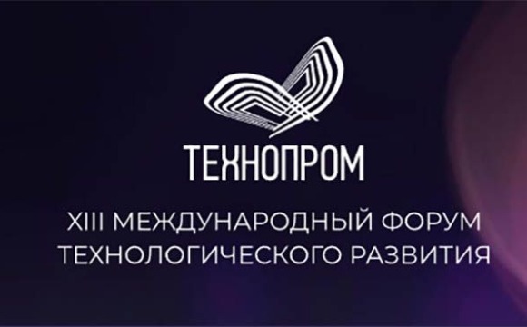 Биржа контактов будет организована в рамках Форума «ТЕХНОПРОМ -2026»