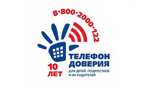 С начала года порядка 32 тысяч жителей Подмосковья обратились на Единый общероссийский телефон доверия для детей, подростков и их родителей