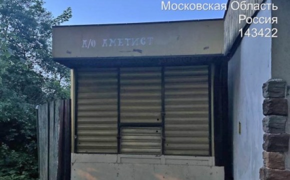 Демонтаж самовольно (незаконно) установленного нестационарного объекта