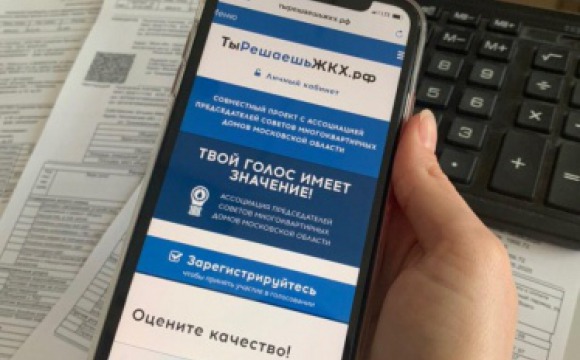 Голосование на портале ТыРешаешьЖКХ.рф продолжается