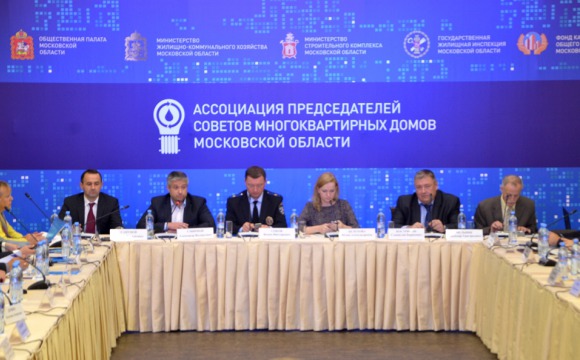 Муниципальный форум "Управдом" пройдет в четверг в Красногорске