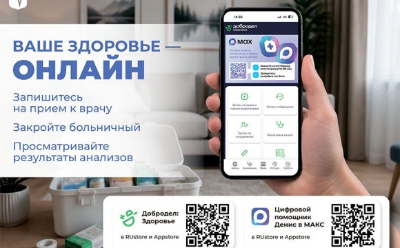 Мобильное приложение «Добродел Здоровье» — ваш персональный медицинский помощник