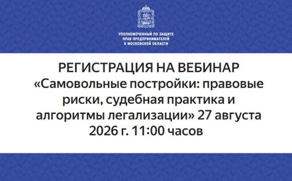 Самовольные постройки: как снизить правовые риски и сохранить объект
