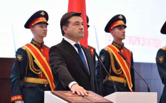 Андрей Воробьев вступил в должность губернатора Московской области