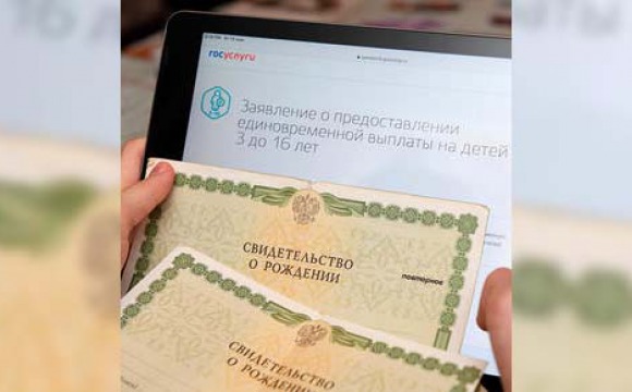 Внимание: заявления на выплаты в размере 5 000 и 10 000 рублей семьям с детьми нужно подать до 1 октября!